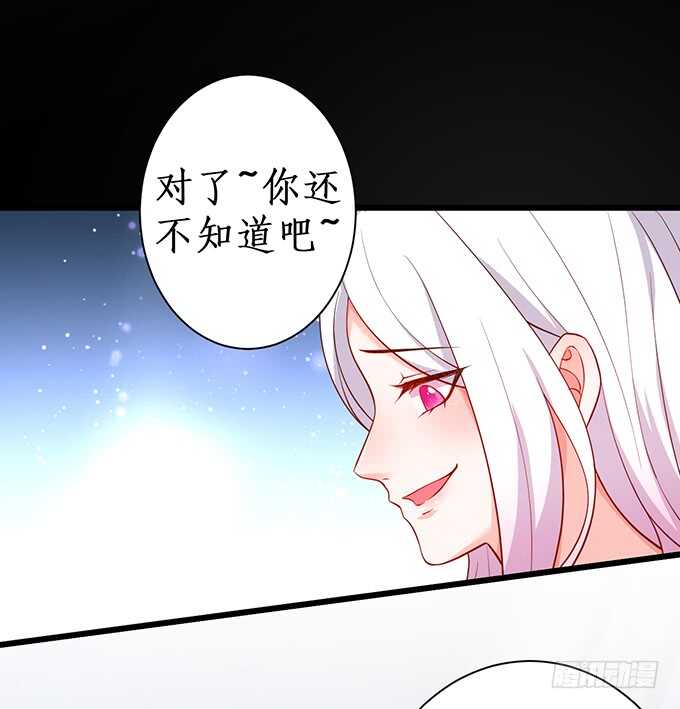 《这个保镖有点萌》迟来的……悔意？！ 第10页