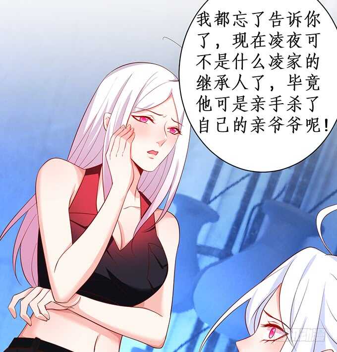 《这个保镖有点萌》迟来的……悔意？！ 第11页
