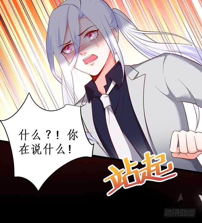《这个保镖有点萌》迟来的……悔意？！ 第13页