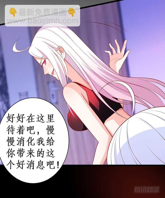 《这个保镖有点萌》迟来的……悔意？！ 第18页