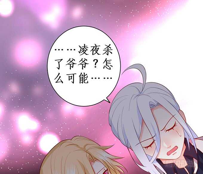 《这个保镖有点萌》迟来的……悔意？！ 第21页