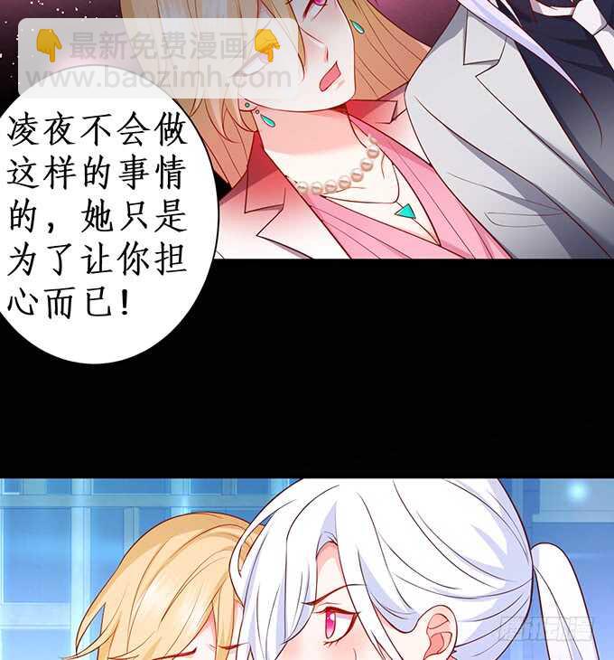 《这个保镖有点萌》迟来的……悔意？！ 第22页