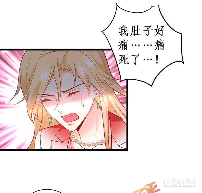 《这个保镖有点萌》迟来的……悔意？！ 第26页