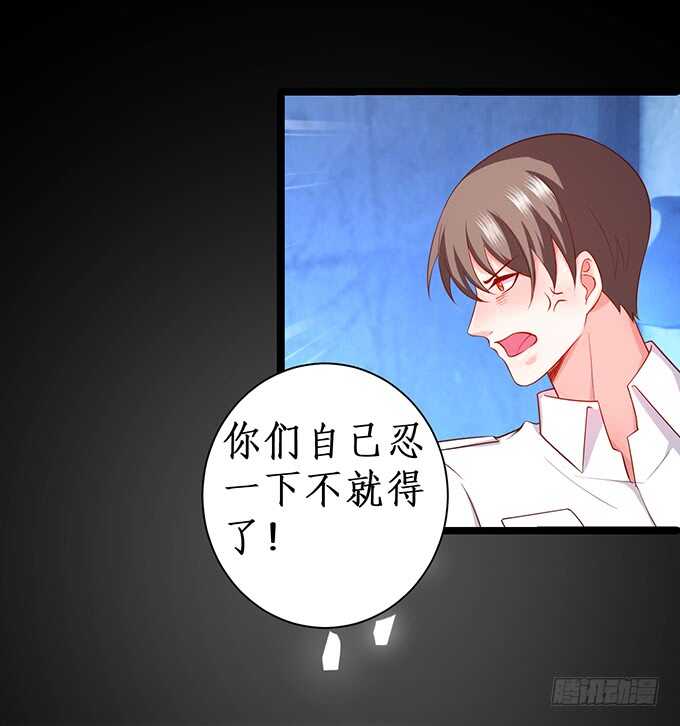 《这个保镖有点萌》迟来的……悔意？！ 第28页