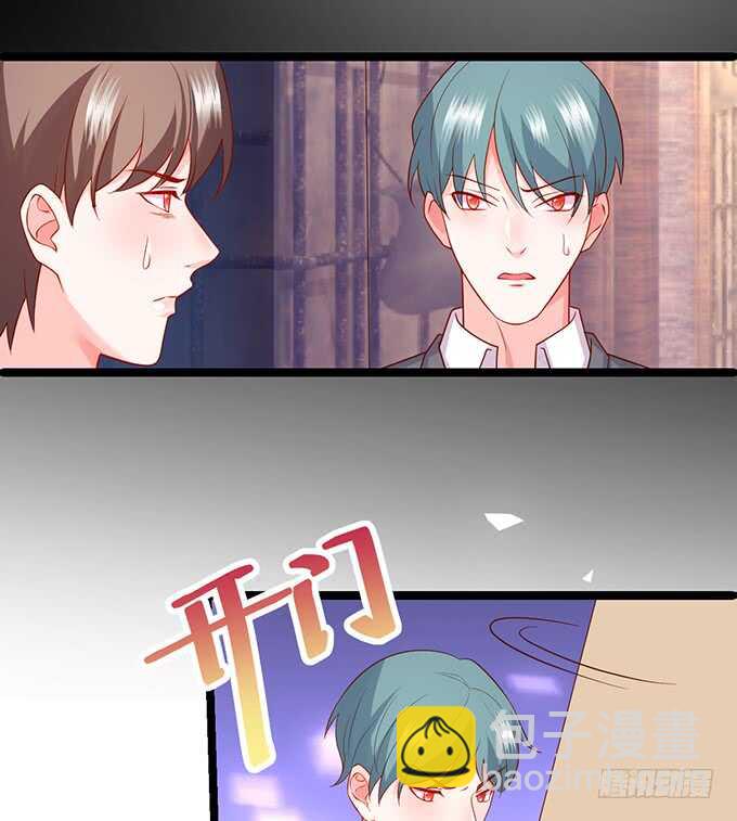 《这个保镖有点萌》迟来的……悔意？！ 第30页