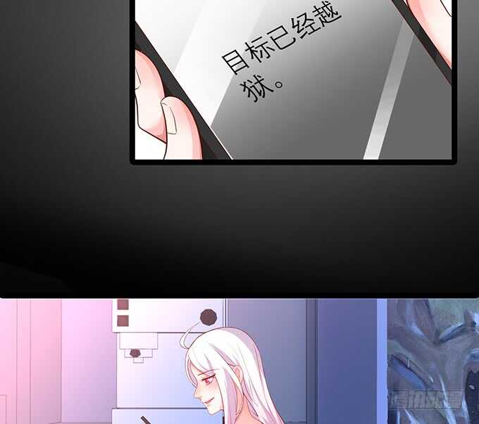 《这个保镖有点萌》迟来的……悔意？！ 第40页