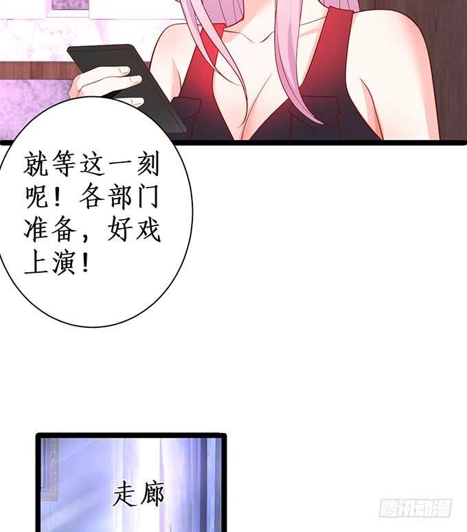 《这个保镖有点萌》迟来的……悔意？！ 第42页