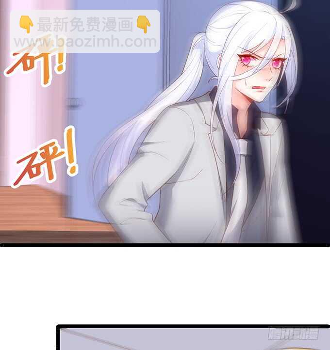 《这个保镖有点萌》迟来的……悔意？！ 第47页