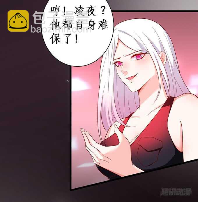 《这个保镖有点萌》迟来的……悔意？！ 第8页