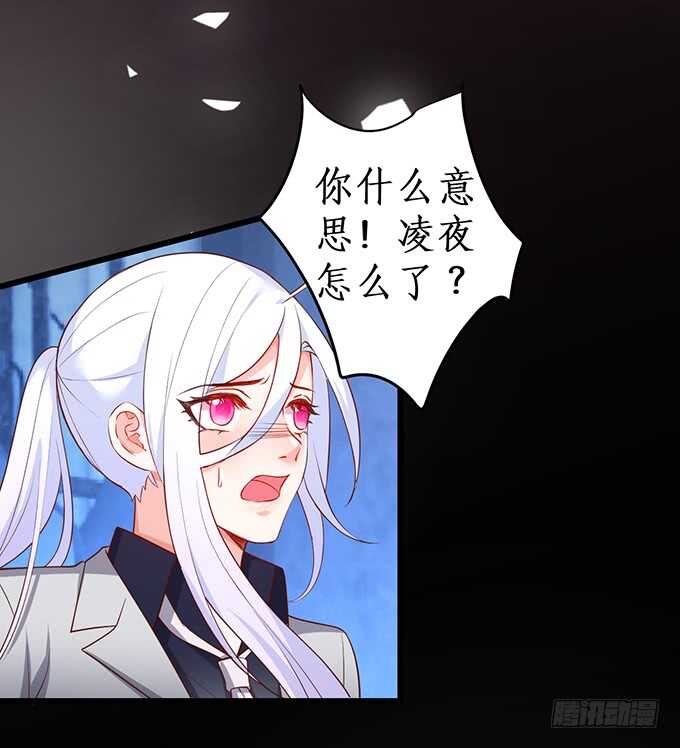 《这个保镖有点萌》迟来的……悔意？！ 第9页
