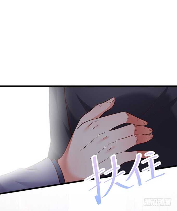 《这个保镖有点萌》这么多年我到底算什么…… 第11页
