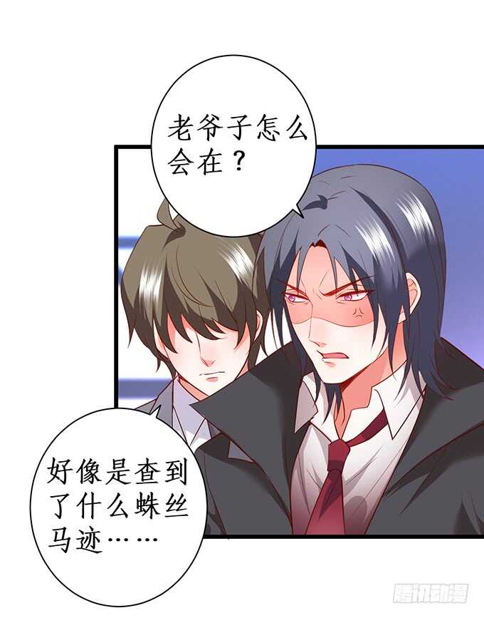 《这个保镖有点萌》这么多年我到底算什么…… 第16页