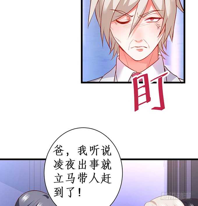 《这个保镖有点萌》这么多年我到底算什么…… 第18页