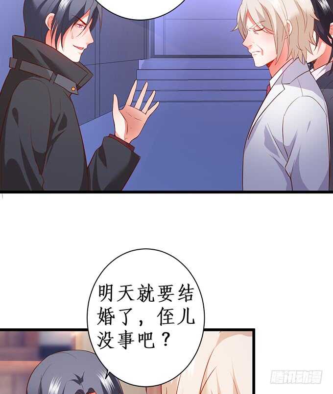 《这个保镖有点萌》这么多年我到底算什么…… 第19页