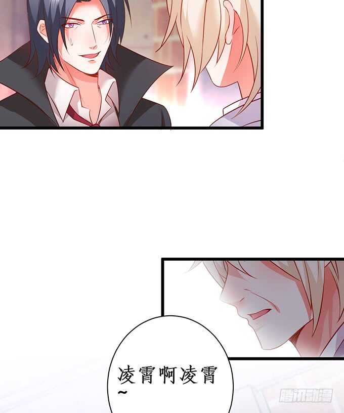 《这个保镖有点萌》这么多年我到底算什么…… 第20页