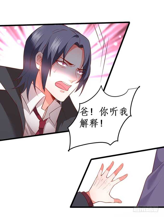 《这个保镖有点萌》这么多年我到底算什么…… 第25页