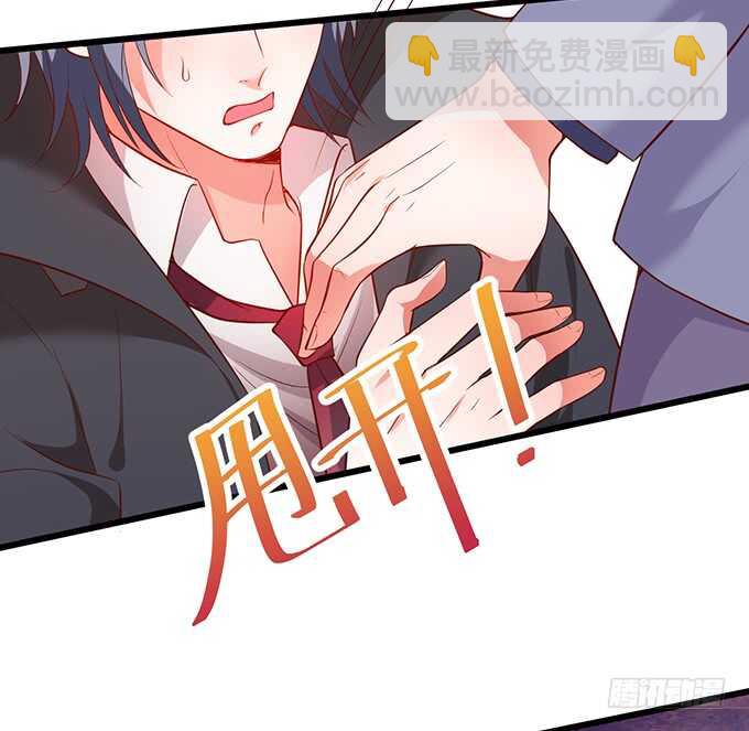 《这个保镖有点萌》这么多年我到底算什么…… 第29页