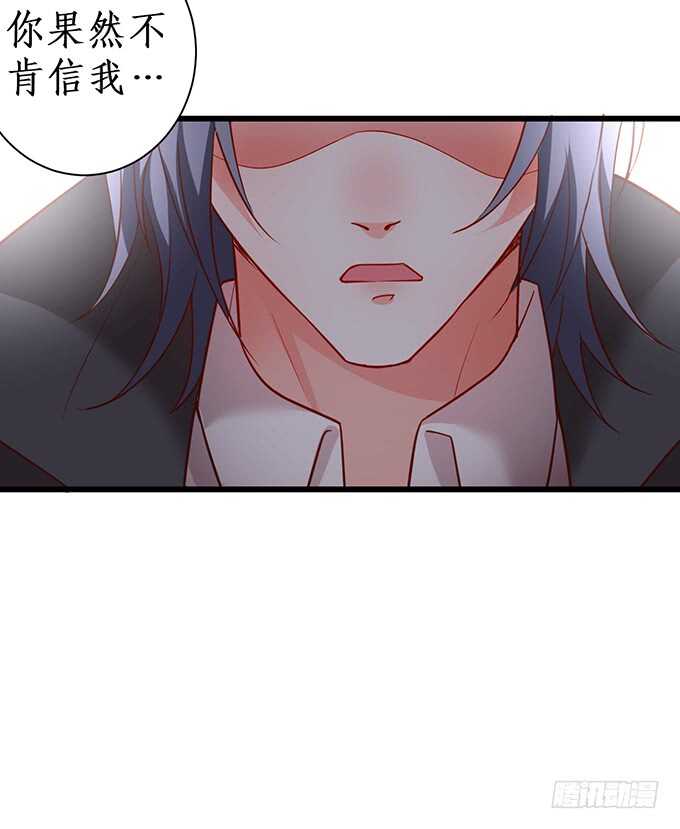 《这个保镖有点萌》这么多年我到底算什么…… 第33页