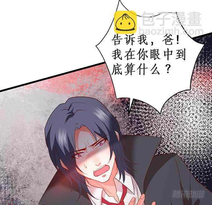 《这个保镖有点萌》这么多年我到底算什么…… 第38页