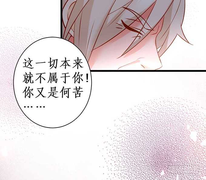 《这个保镖有点萌》这么多年我到底算什么…… 第40页