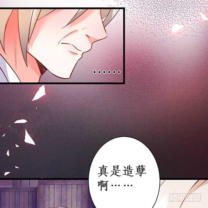《这个保镖有点萌》这么多年我到底算什么…… 第41页