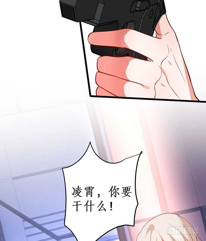 《这个保镖有点萌》这么多年我到底算什么…… 第48页