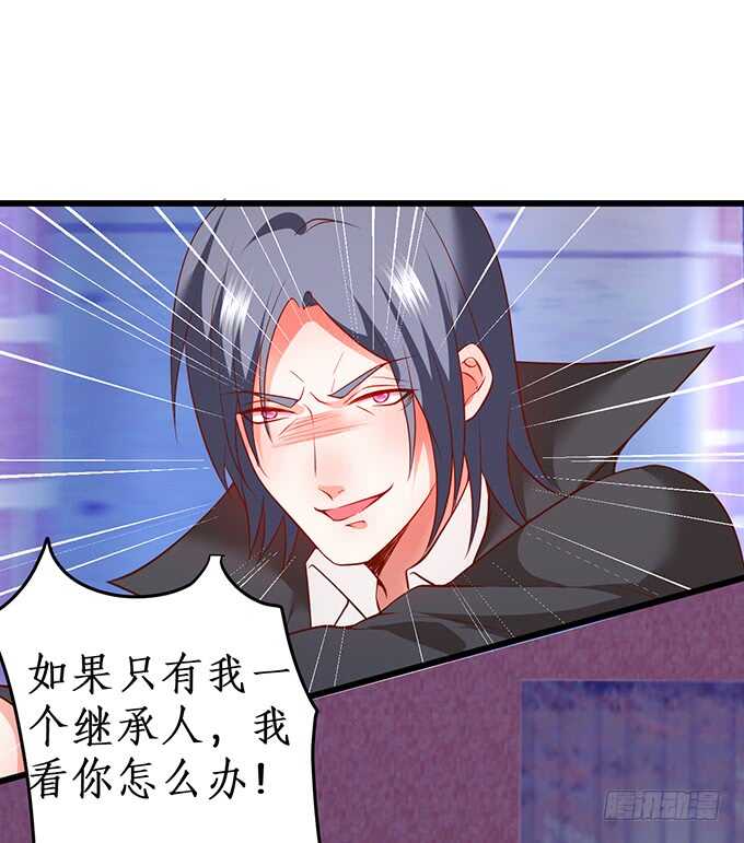 《这个保镖有点萌》这么多年我到底算什么…… 第50页