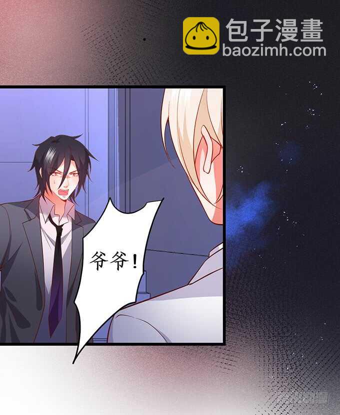 《这个保镖有点萌》这么多年我到底算什么…… 第7页