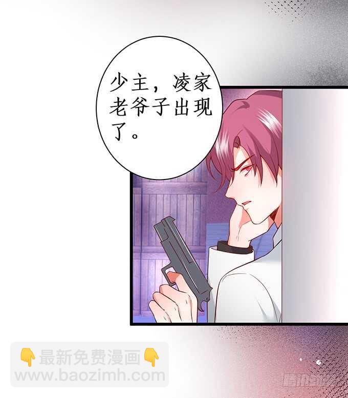《这个保镖有点萌》这么多年我到底算什么…… 第8页