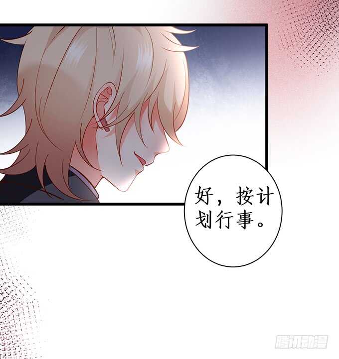 《这个保镖有点萌》这么多年我到底算什么…… 第9页