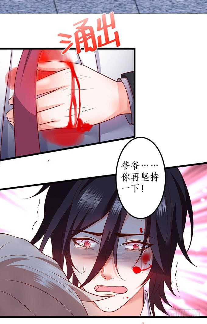 《这个保镖有点萌》最后的绝望！ 第10页
