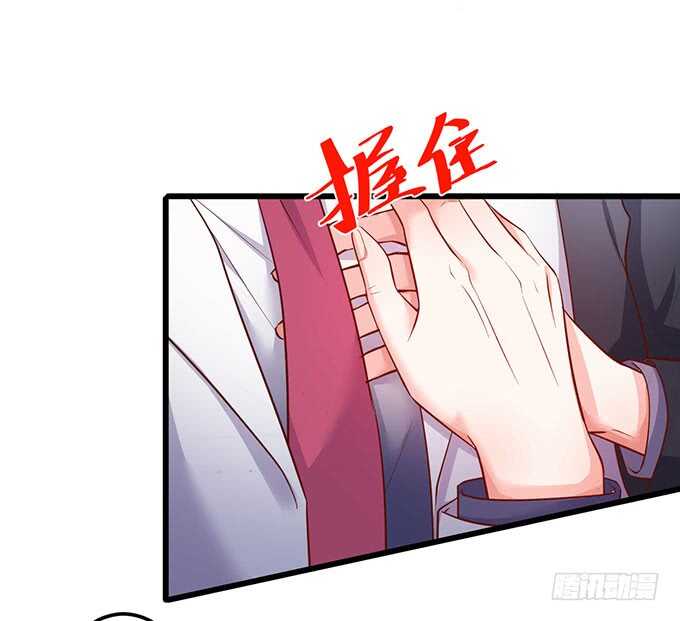 《这个保镖有点萌》最后的绝望！ 第11页