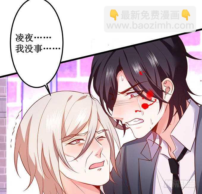 《这个保镖有点萌》最后的绝望！ 第12页
