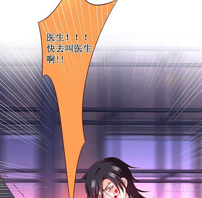 《这个保镖有点萌》最后的绝望！ 第15页