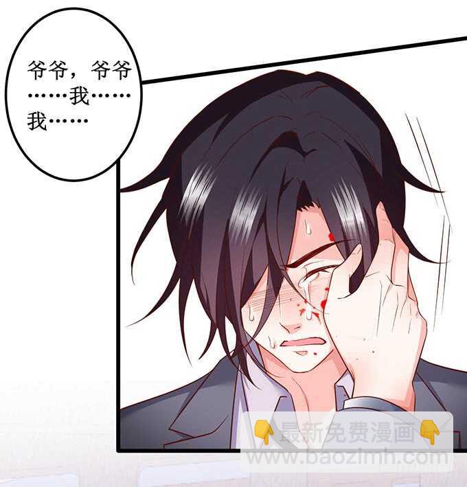 《这个保镖有点萌》最后的绝望！ 第19页