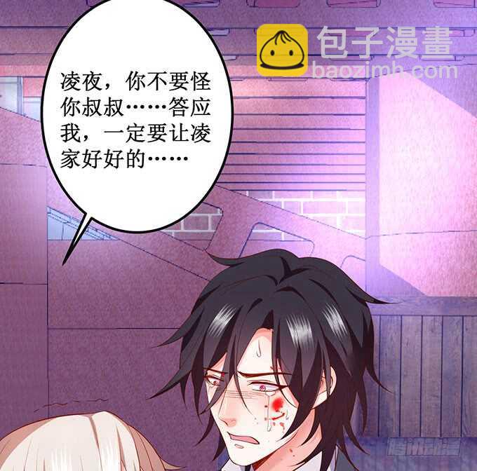 《这个保镖有点萌》最后的绝望！ 第21页