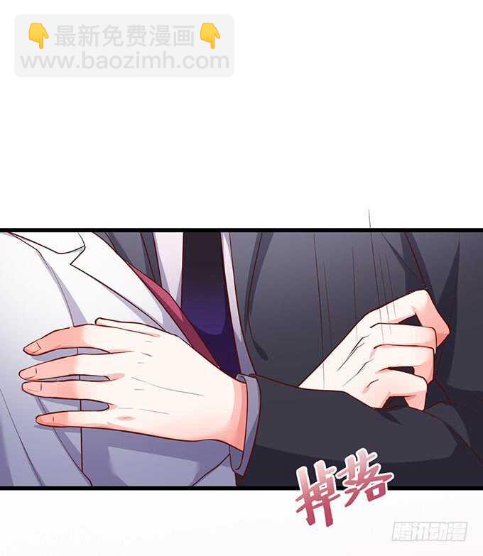 《这个保镖有点萌》最后的绝望！ 第23页