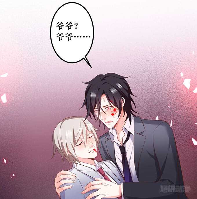 《这个保镖有点萌》最后的绝望！ 第24页