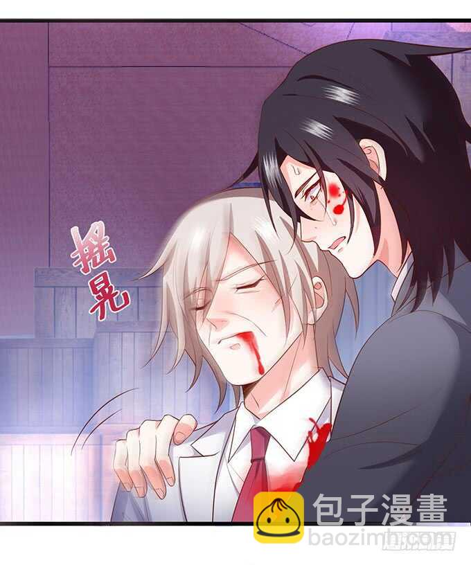 《这个保镖有点萌》最后的绝望！ 第27页