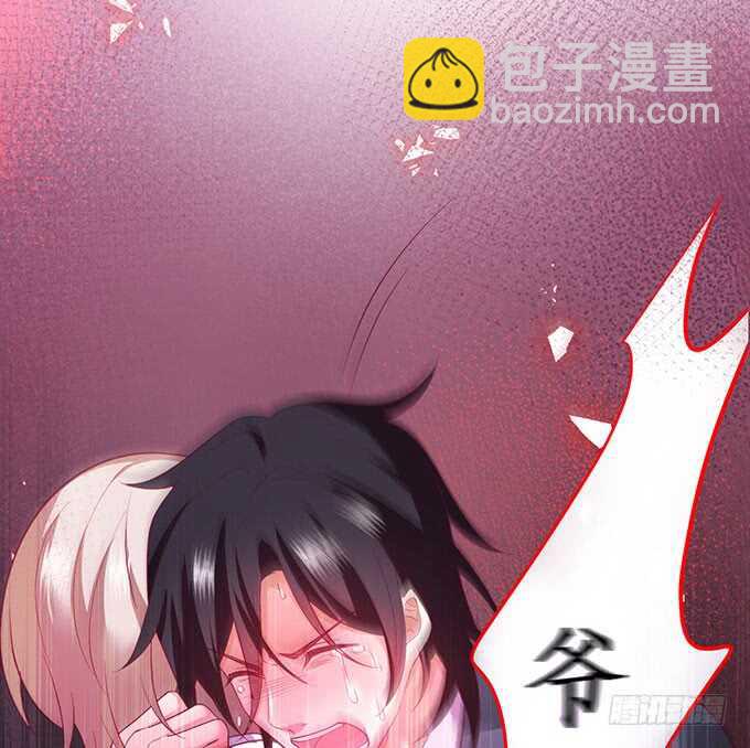 《这个保镖有点萌》最后的绝望！ 第29页