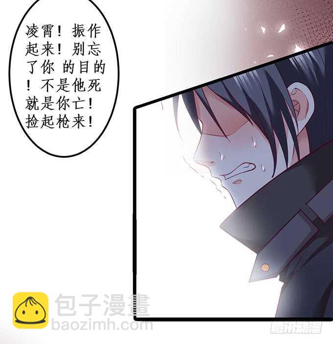 《这个保镖有点萌》最后的绝望！ 第36页