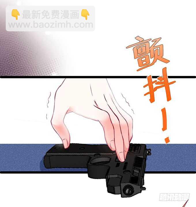 《这个保镖有点萌》最后的绝望！ 第37页