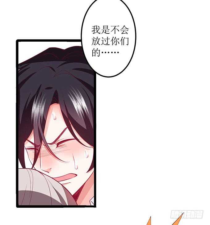 《这个保镖有点萌》最后的绝望！ 第46页