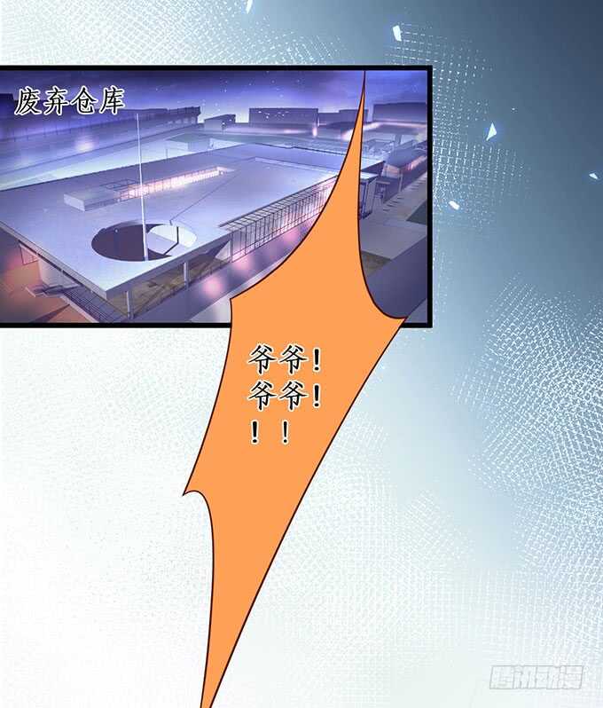 《这个保镖有点萌》最后的绝望！ 第7页