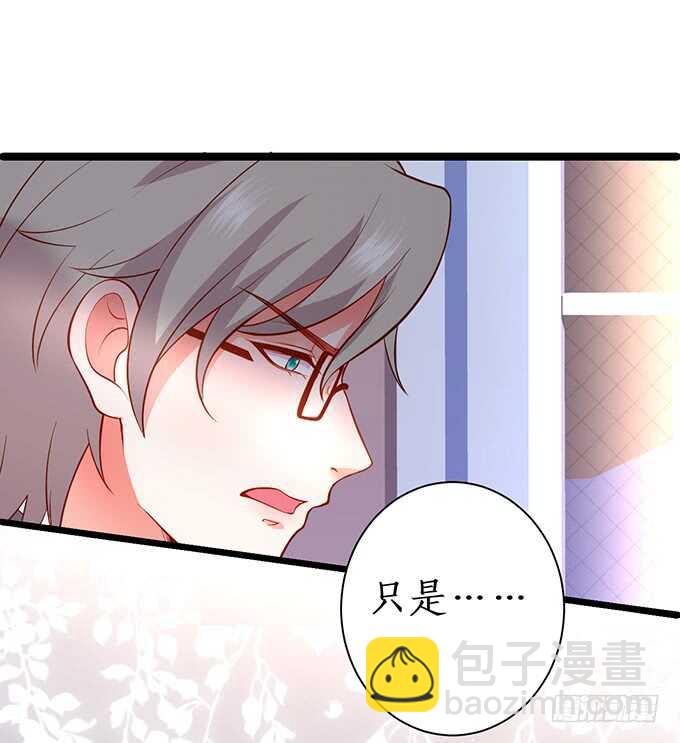 《这个保镖有点萌》以爱之名离开你…… 第13页