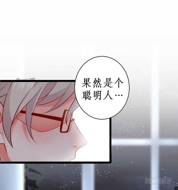 《这个保镖有点萌》以爱之名离开你…… 第27页