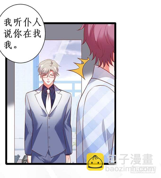 《这个保镖有点萌》以爱之名离开你…… 第7页