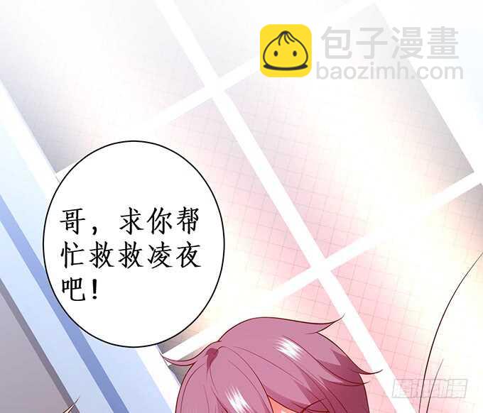 《这个保镖有点萌》以爱之名离开你…… 第8页