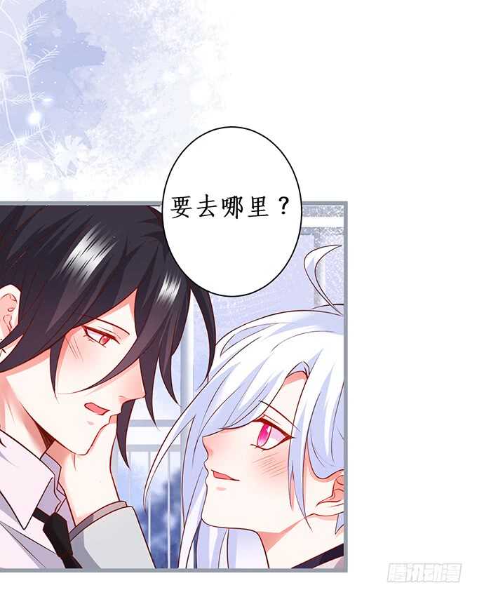 《这个保镖有点萌》最后的温存…… 第19页