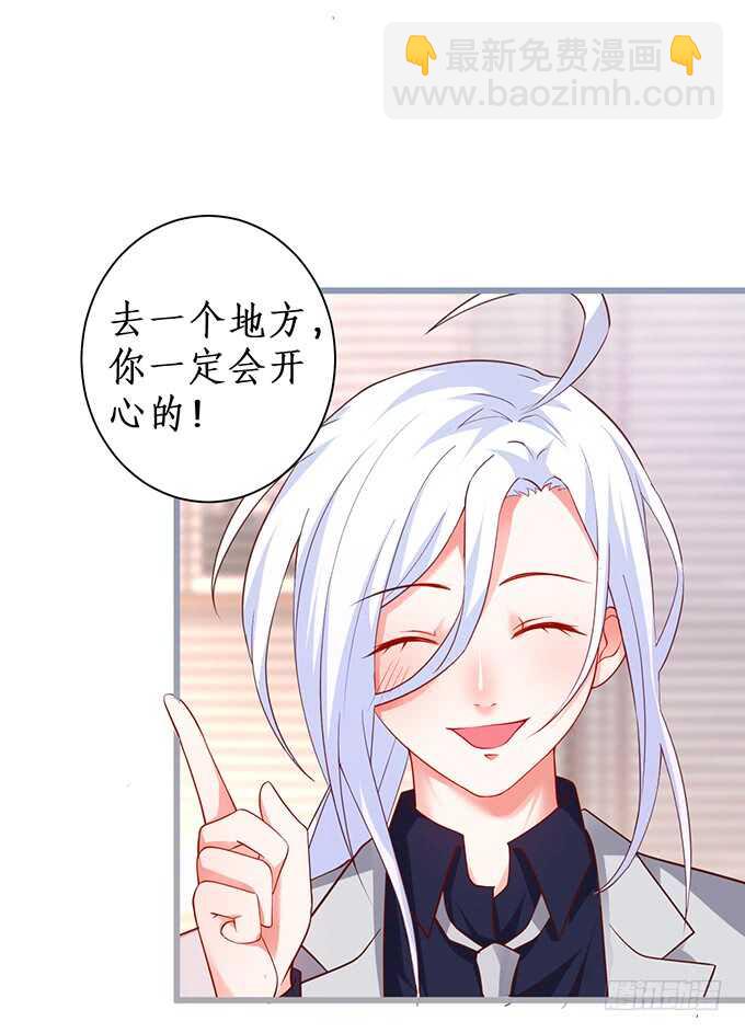 《这个保镖有点萌》最后的温存…… 第20页
